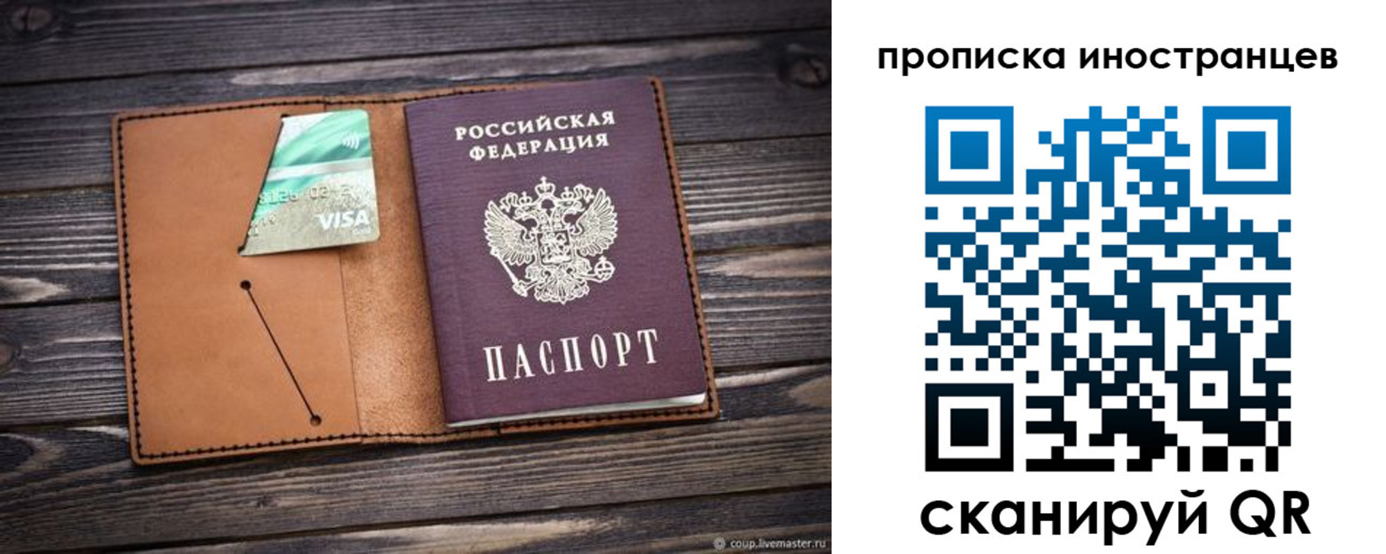 прописка в квартире в Таре