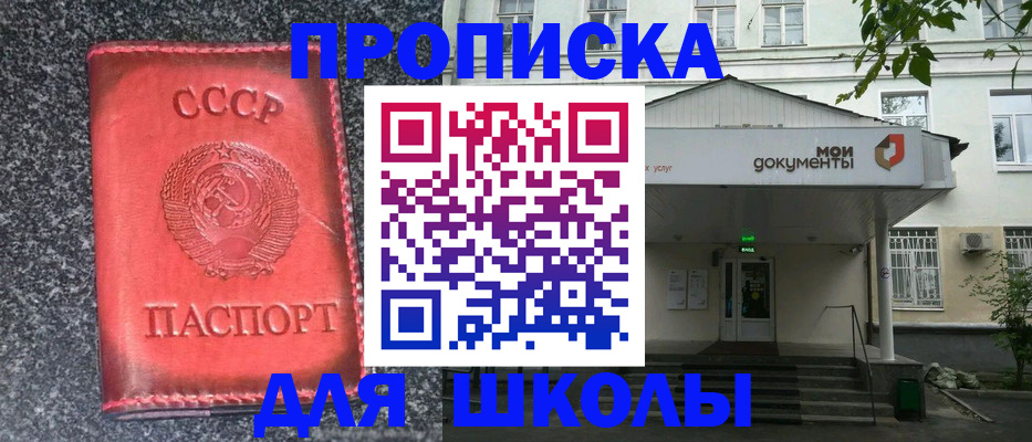 прописка поиск в Таре