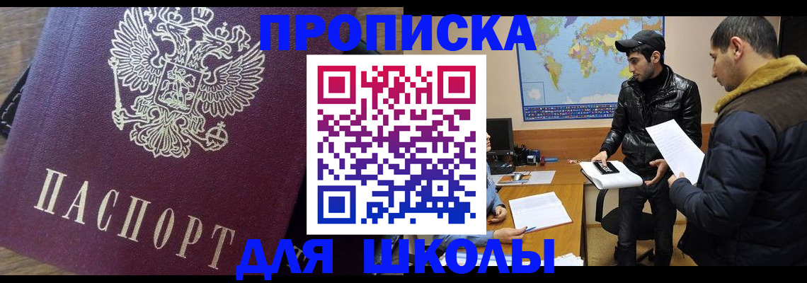 прописка гарантия в Таре