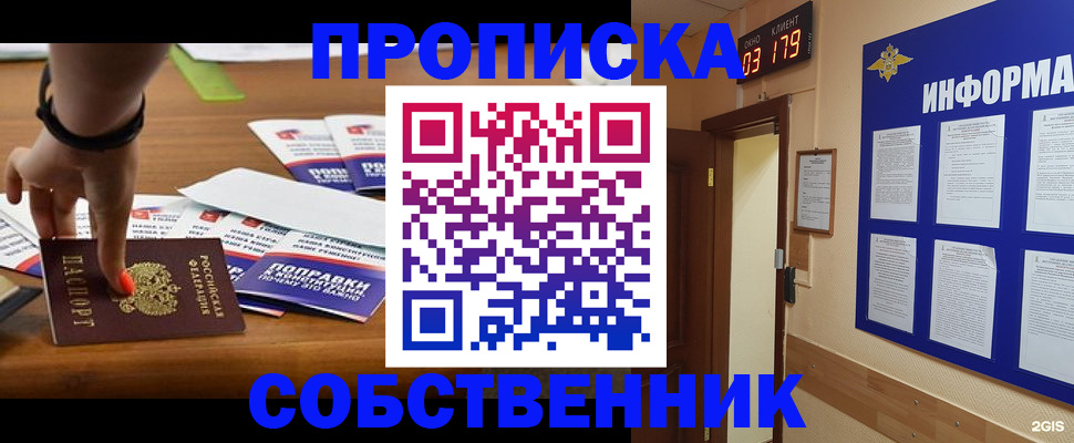 миграционный учет в Таре