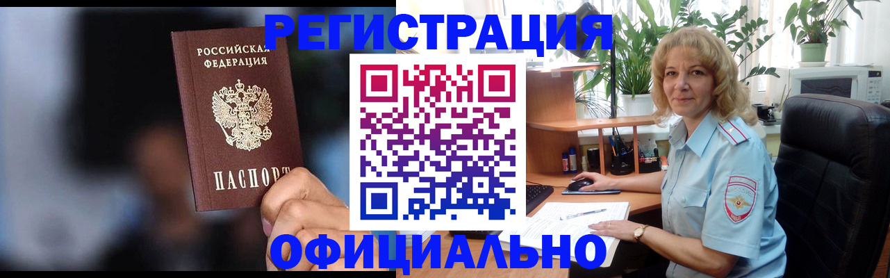 прописка ребенка в Таре