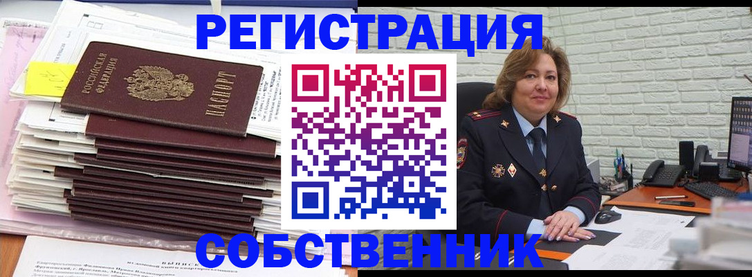 прописка ребенка в Таре