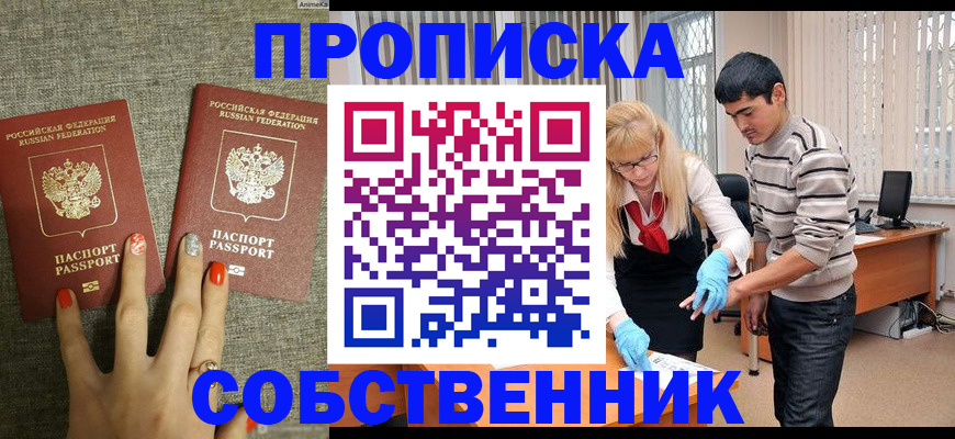регистрация в Таре